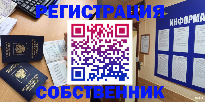 временная регистрация для всех в Архангельской области