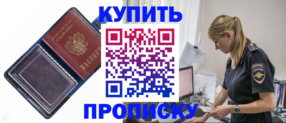 временная регистрация надежно в Архангельской области