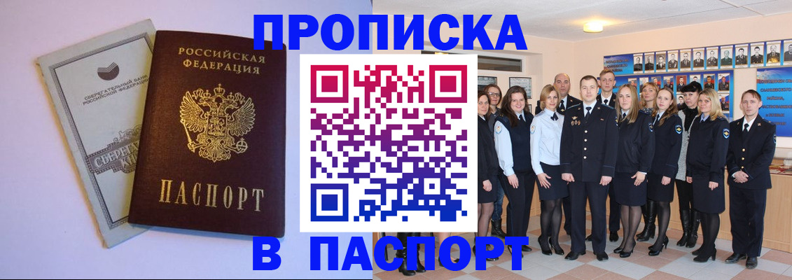 временная регистрация для школы в Архангельской области