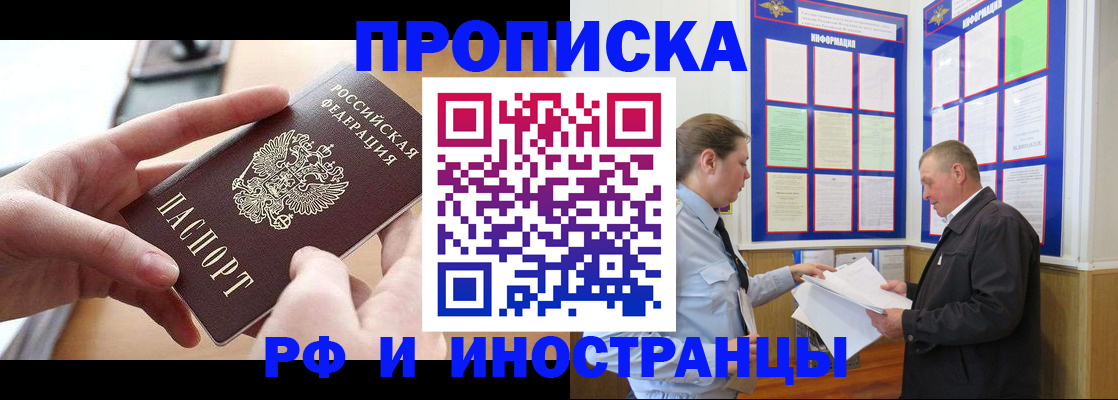 временная регистрация в квартире в Архангельской области